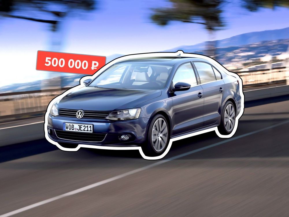 Искать и не сдаваться: покупаем Volkswagen Jetta VI за 500 тысяч