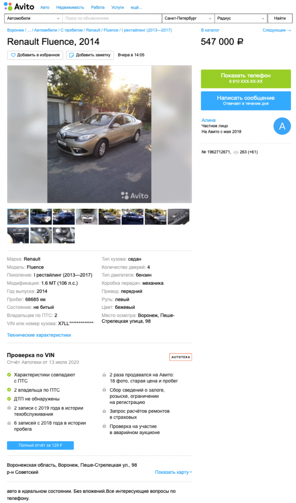 Почти D-класс, недорого: стоит ли покупать Renault Fluence за 500 тысяч рублей