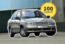 Риск – дело благородное: покупаем Chevrolet Lanos за 100 тысяч